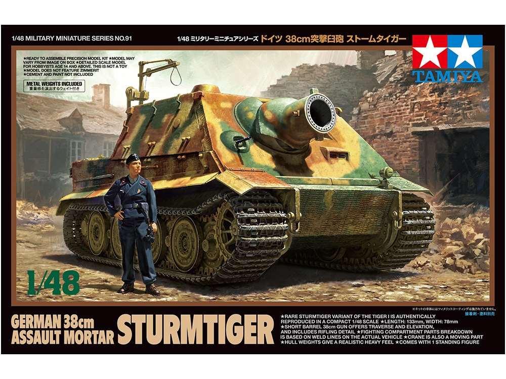 Tamiya Assault Mortar Sturmtiger 1/48 32591