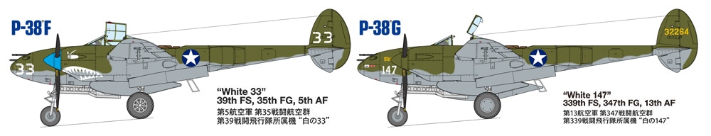 Tamiya P-38 F/G Lightning 1/48 61120