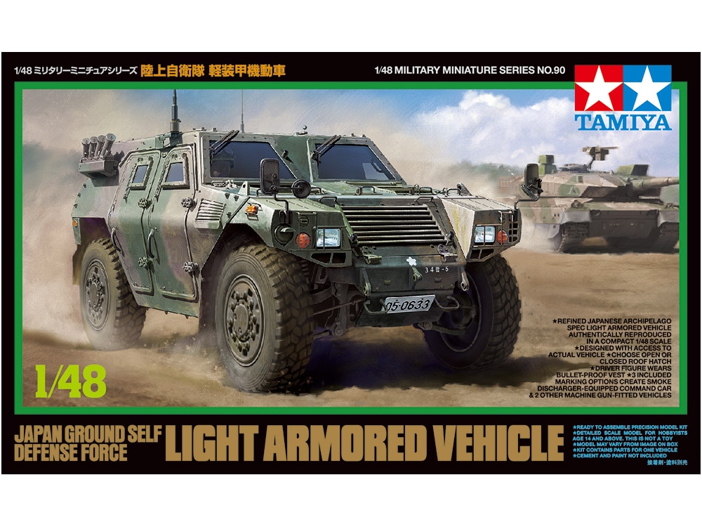 TAMIYA JAPANESE JGSDF LIGHT ARMOURED VEHICLE 1/48 32590