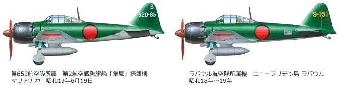Tamiya A6M5/5A Zero (ZEKE) 61103