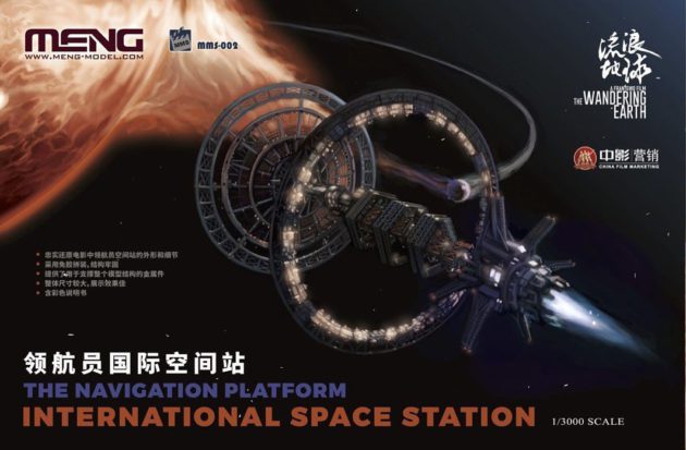 Meng Model 1:3000 - Space Station - Navigation Platform MNGMMS-002