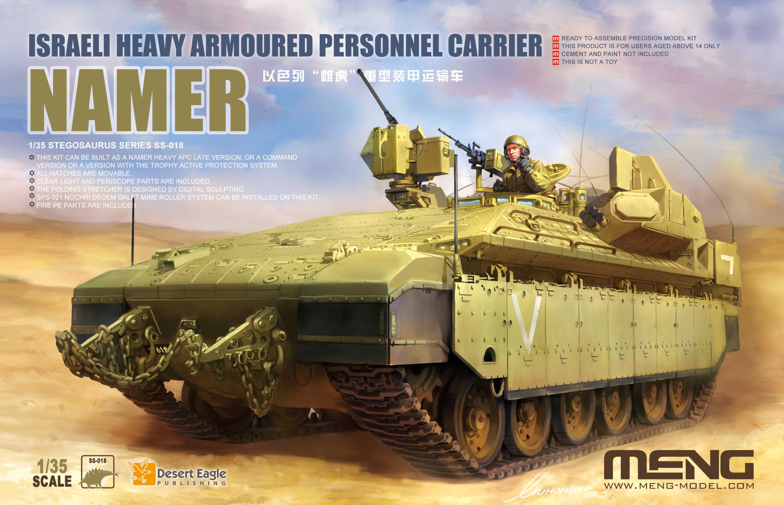 Meng Model Israeli Namer