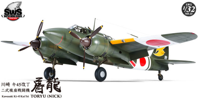 Zoukei Mura Kawasaki Ki-45