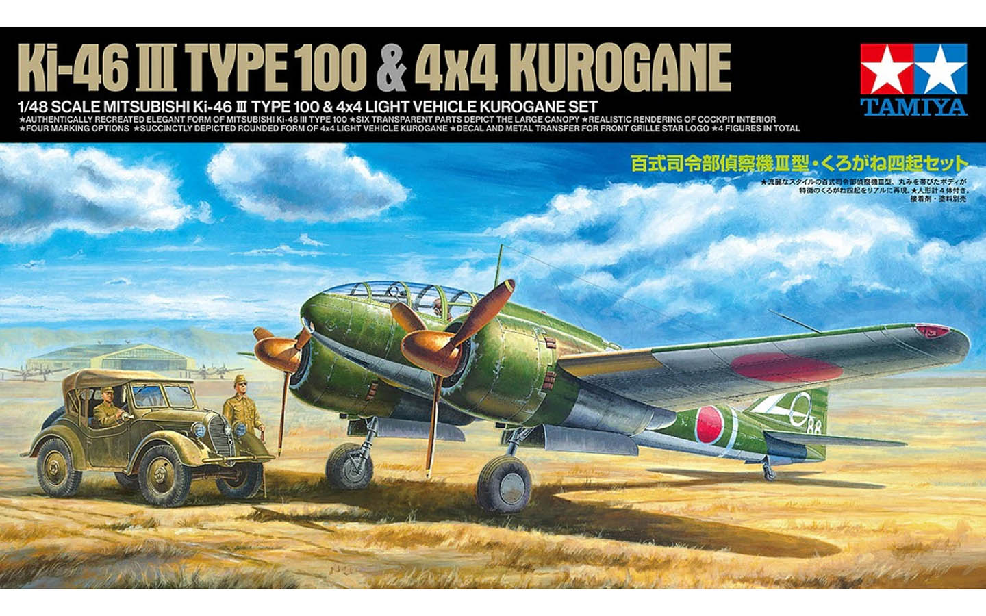 TAMIYA MITSUBISHI KI-46 III TYPE 100 & 4X4 LIGHT VEHICLE KUROGANE 1:48 25217