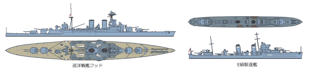 Tamiya Hood & E Class Destroyer 1/700 31806