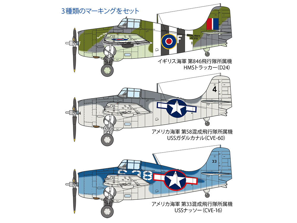 Tamiya Grumman FM-1 Wildcat/Martlet Mk.V 1/48 61126