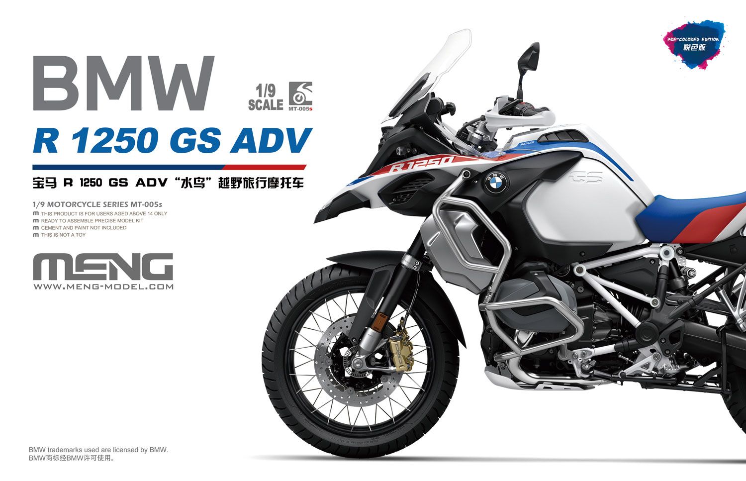 MENG 1/9 BMW R 1250 GS ADV (Pre-coloured Edition) MT-005S - Image 2