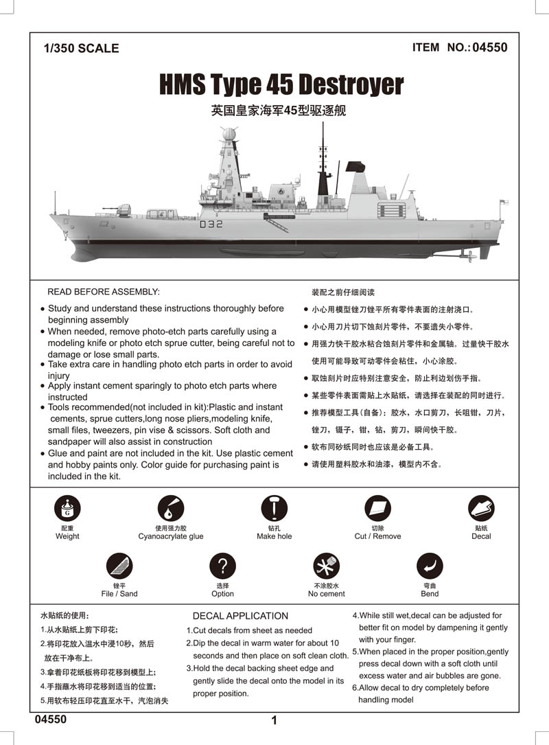 Trumpeter 1:350 British Royal Navy HMS Daring Type 45 Missile Destroyer Ship - Image 4